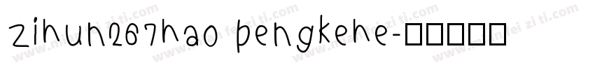 zihun267hao pengkehe字体转换